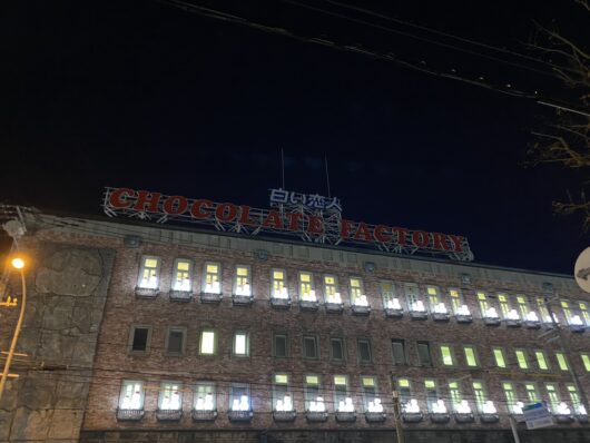 白い恋人パーク