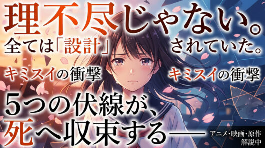 通り魔は理不尽ではなく、最初から設計されていた