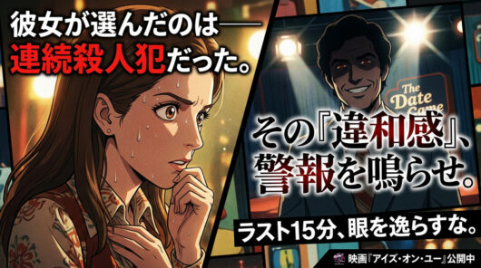 彼女が選んだのは──連続殺人犯ロドニー・アルカラだった。