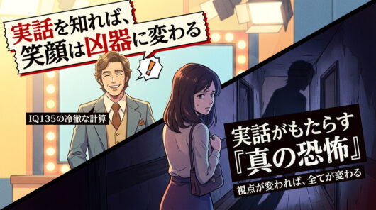 実話を知ってから観ると恐怖が倍増する──4つの視点