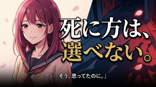 通り魔は理不尽ではなく、最初から設計されていた