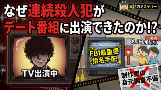 アイズオンユーなぜテレビ出演できたのか