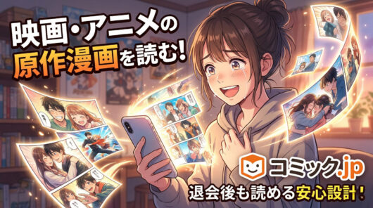 コミック.jp