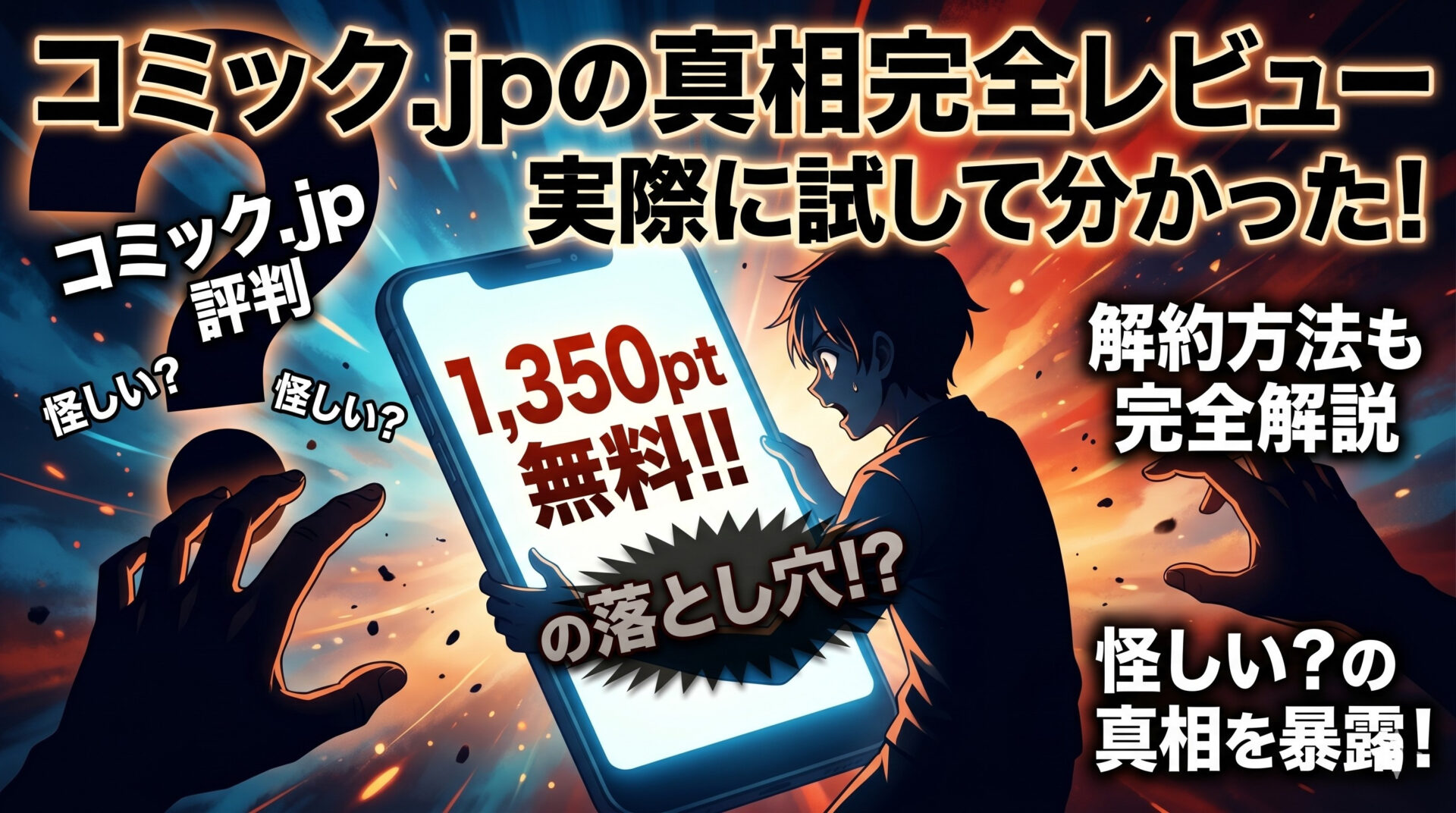 映画・アニメ好きのVOD選び方｜ポイント還元率で選ぶ5社比較